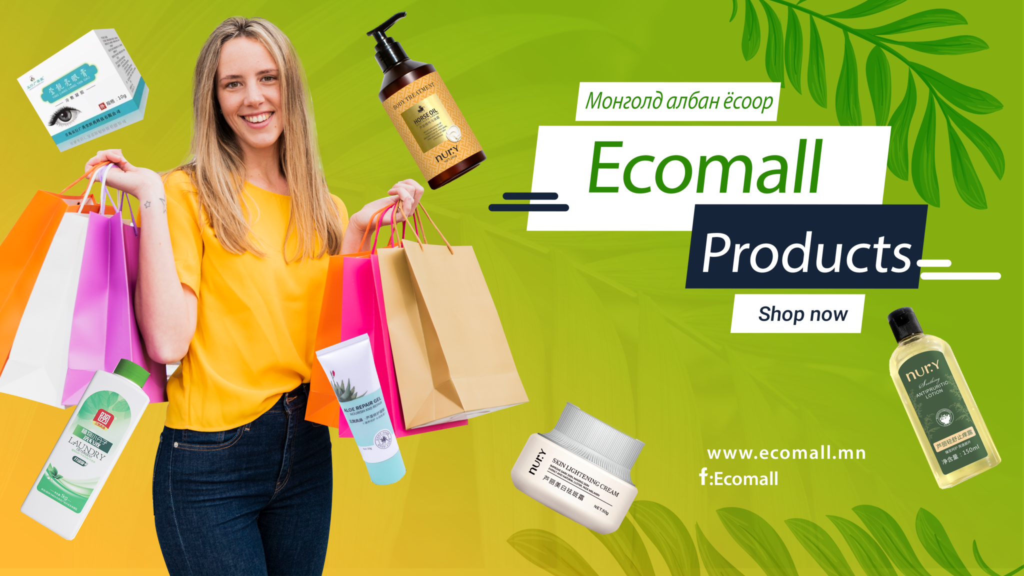 Home page | ecoMall shop